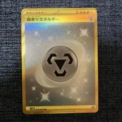 2025年最新】基本鋼エネルギー UR の人気アイテム - メルカリ