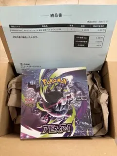 シュリンク付きボックス】 MEGA 拡張パック アビスアイ ポケセン産