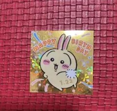 ちいかわらんど うさぎ バースディ ステッカー 2025 誕生日