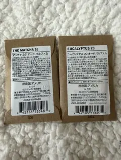ルラボ マッチャ26/ユーカリプタス20 オードパルファム0.75mLセット