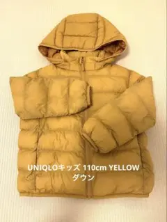 UNIQLOキッズフード付きイエローダウンジャケット110cm