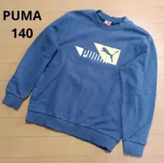 PUMA プーマ トレーナー ネイビー 140