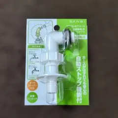 お風呂用水止めボール タカギ (takagi) バスピッターL B023LG - メルカリ