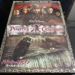 パイレーツ・オブ・カリビアン/ワールド・エンド 2-Disc・スペシャル・エデ…