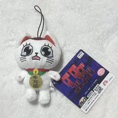 ダンダダン ターボババア(招き猫)がいっぱいマスコット