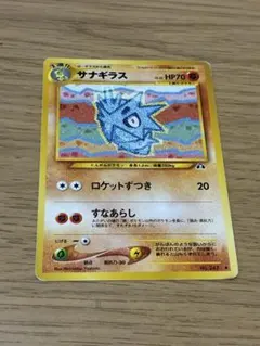 15512】ポケモンカード わるいサナギラス 旧裏 - メルカリ