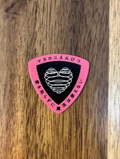 2026年最新】マカロニえんぴつピックの人気アイテム - メルカリ