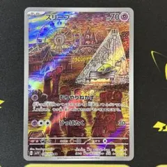 スリープ AR スカーレット&バイオレット 拡張パック バイオレットex