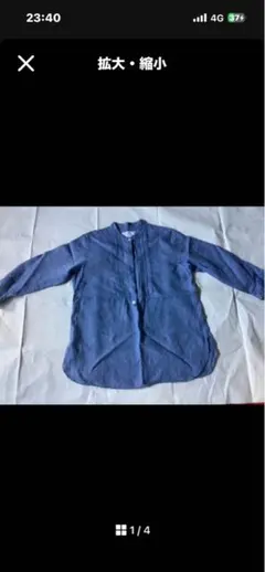 23区 LIBECO リベコ リネン スキッパーシャツ シャツのサムネイル