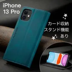 【値下げしました★】iPhone13 Proケース 手帳型 レザー ブルー