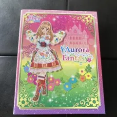 アイカツ バインダー Aurora Fantasy
