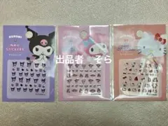 サンリオNAIL STICKERS ネイルシール　クロミ、マイメロ、キティセット