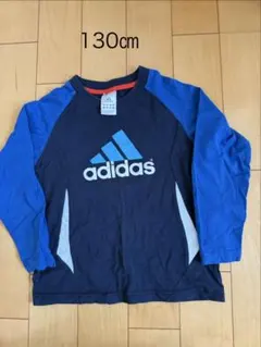 アディダス　adidas 長袖Tシャツ　ロンT 130㎝