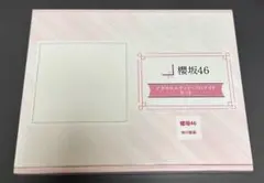 櫻坂46 村井優 アクリルスタンド・ブロマイドセット ローソン景品