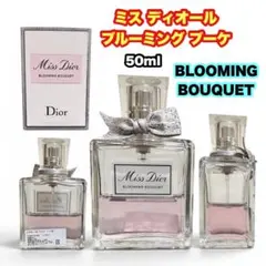 ミスディオール ブルーミング ブーケ 50ml