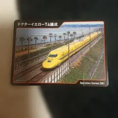 匿名配送　TRAIN TREASURES2026　ドクターイエロー　4点セット TRAIN TREASURES 2026 ドクターイエロー 700系 - メルカリ