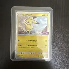 2026年最新】ピカチュウ プロモ イオンの人気アイテム - メルカリ