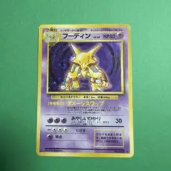 美品 わるいフーディン旧裏 渦巻き 2026年最新】旧裏 わるいフーディンの人気アイテム - メルカリ