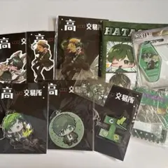 【未開封】高田村交易所 はたさこ グッズ10点セット