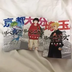 東京リベンジャーズ 東京卍リベンジャーズ タケミチ 花垣武道