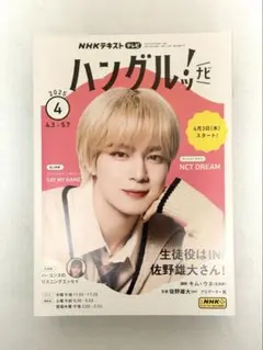 2026年最新】ハングルナビ4月号の人気アイテム - メルカリ