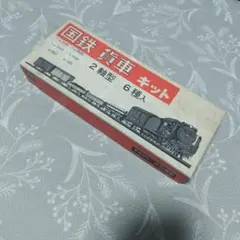 鉄道模型社 国鉄900形 蒸気機関車キット 未組立 真鍮エッチング 車体