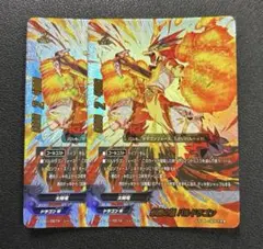 バディファイト　必殺の型　バルドラゴン