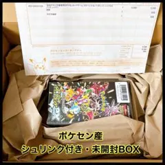 トリプレットビート　シャイニートレジャーex　未開封シュリンク付き トリプレットビート 未開封 シュリンク付き 1BOX - メルカリ