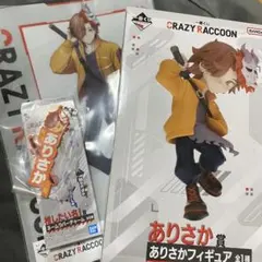 CR 一番くじ　ありさか　賞　セット　CRAZY RACCOON