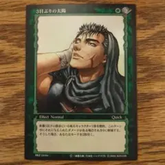 ベルセルクTCG 3日ぶりの太陽 BK2 24/64
