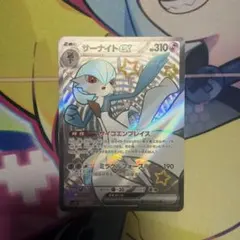プロフ必見‼️ポケモンカードサーナイトex SSR