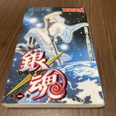 銀魂 第零巻 - メルカリ