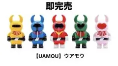 uamou 秘密戦隊ゴレンジャー　ウアモウ TOEI ART FES.