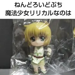 ねんどろいどぷち 魔法少女リリカルなのは フィギュア
