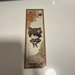 コラボカフェ本舗 文豪ストレイドッグス 文スト 文マヨ 江戸川乱歩