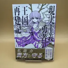 2026年最新】現実主義勇者の王国再建記 dvdの人気アイテム - メルカリ