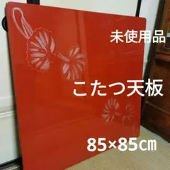 2026年最新】座卓 漆の人気アイテム - メルカリ