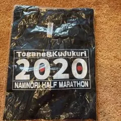 東金・九十九里波乗りハーフマラソン 2020 Tシャツ S