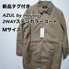 定価11000円！2WAY コート Mサイズ ベージュ 新品タグ付き