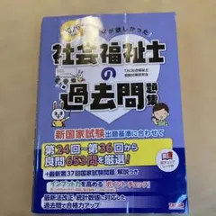 2026年最新】社会福祉士テキストの人気アイテム - メルカリ