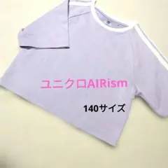 ユニクロAIRism薄紫 ラグランスリーブ クロップド丈 半袖 Tシャツ