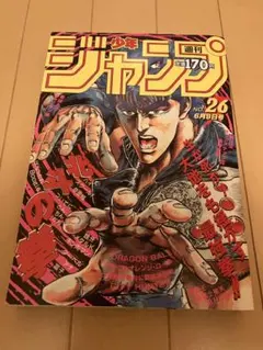 2025年最新】少年ジャンプ1986年26号の人気アイテム - メルカリ