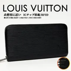 2026年最新】LOUIS vuitton 長財布 エピジッピーウォレットの人気