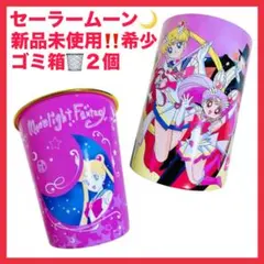 2025年最新】昭和ゴミ箱の人気アイテム - メルカリ