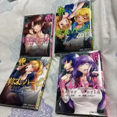 2025年最新】終末 の ハーレム 集英社の人気アイテム - メルカリ