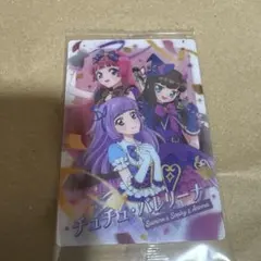 アイカツ！×プリパラ THE MOVIE ‐出会いのキセキ！‐ ウエハース