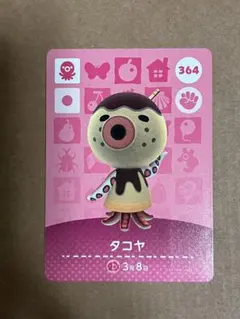 amiboカード タコヤ どうぶつの森 あつ森 amibo 第4弾