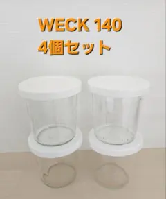 新品　WECK　ウェック　瓶　ガラスキャニスター　140㎖　4個