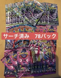 2026年最新】サーチ済みの人気アイテム - メルカリ