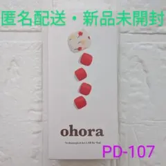 ラスト１点♥新品未開封　Ohora　オホーラ　セミキュアジェル　PD-107のサムネイル